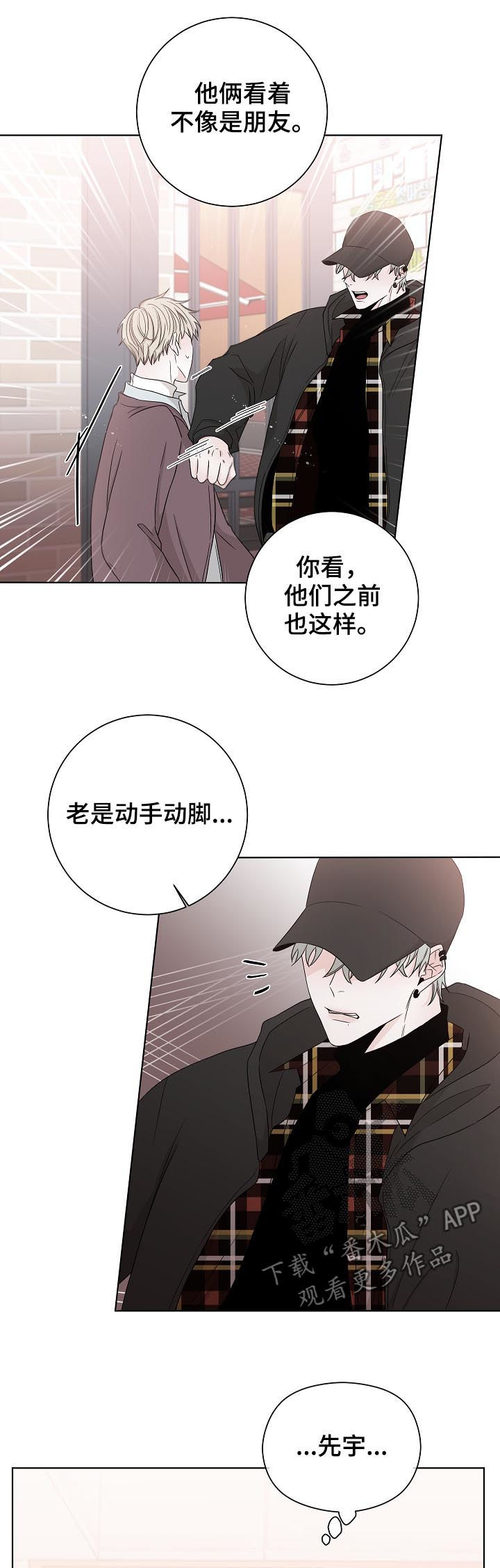第80章：怎么回在这12