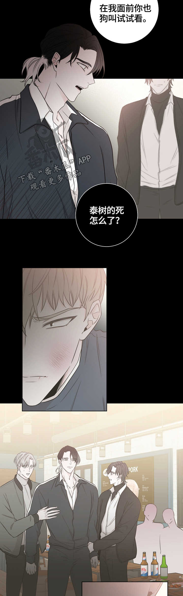 第44章：自私2