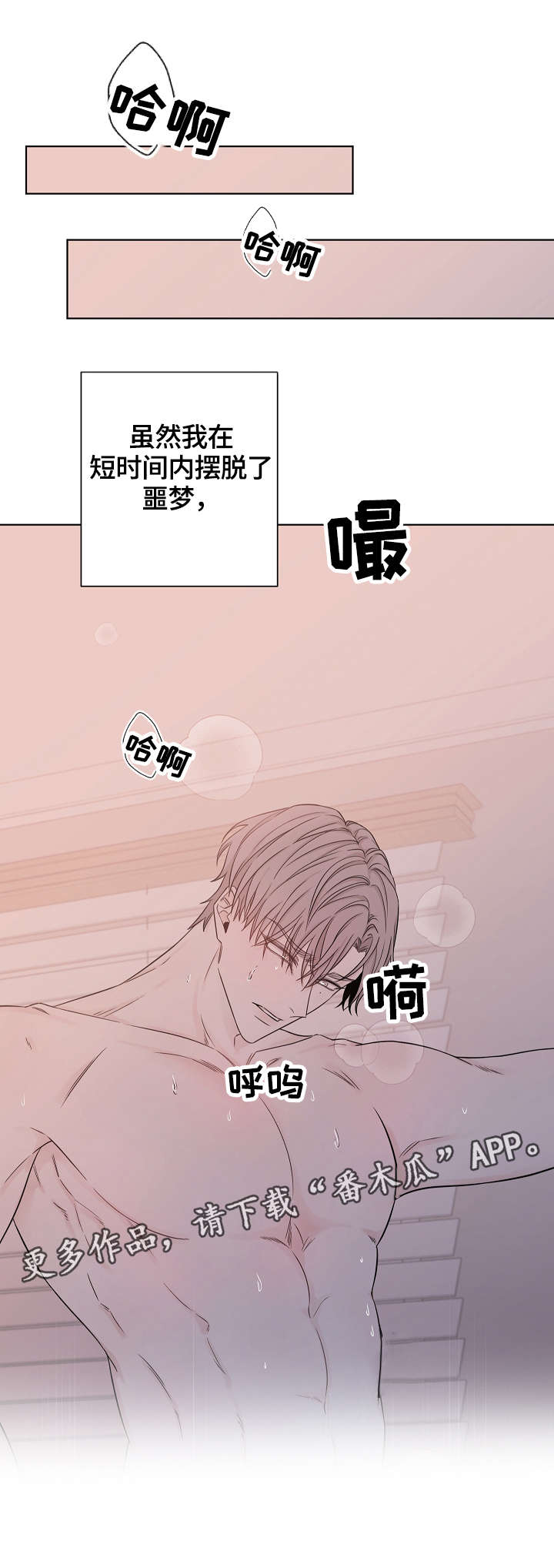 第38章：我能待的地方5