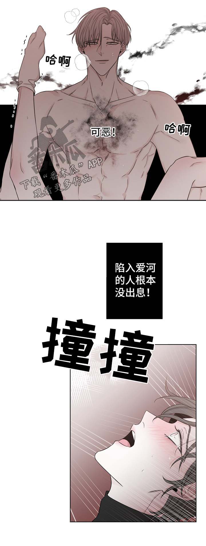 第54章：谎话10
