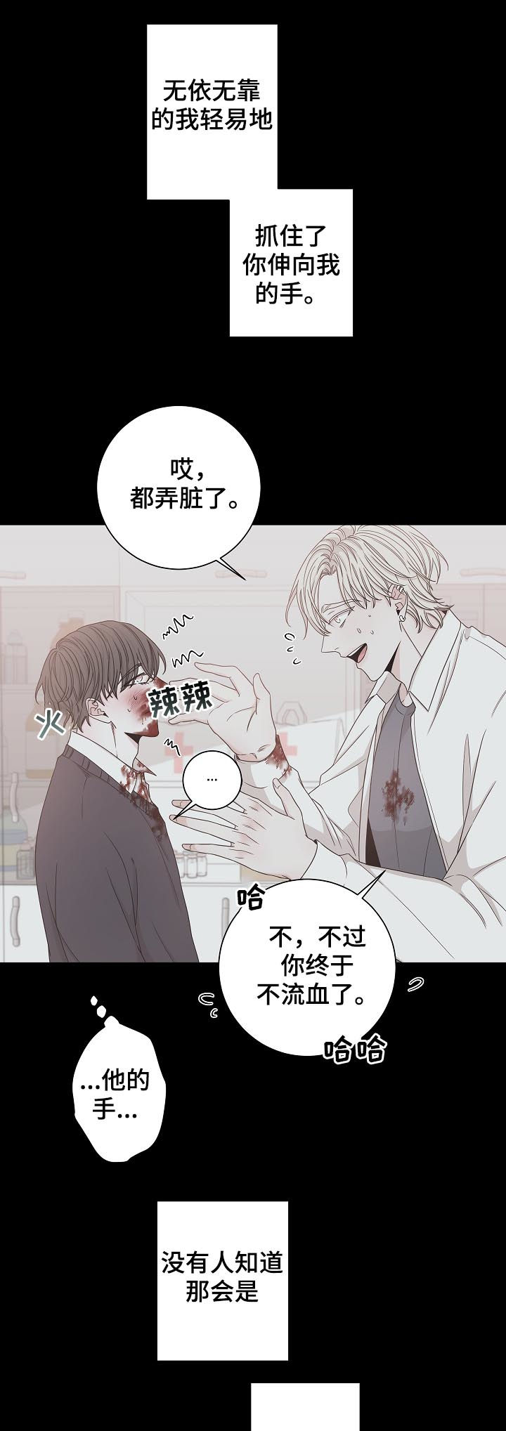 第68章：太阳8