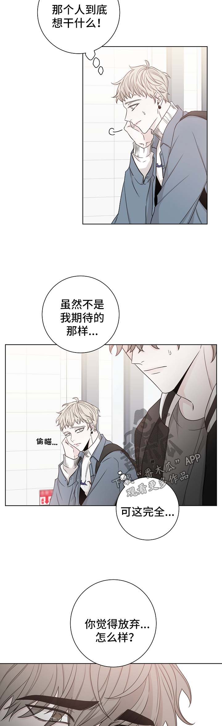 第59章：吵架1