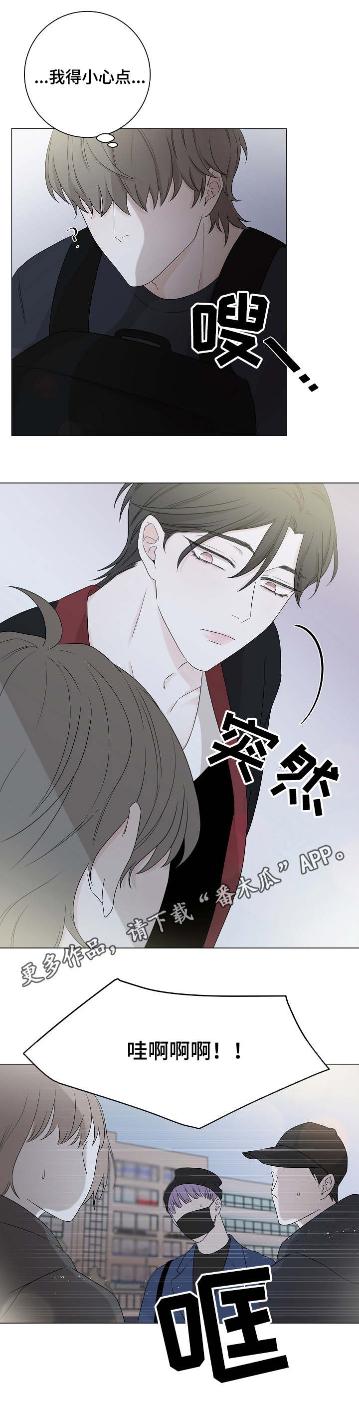 第10章：不在乎8