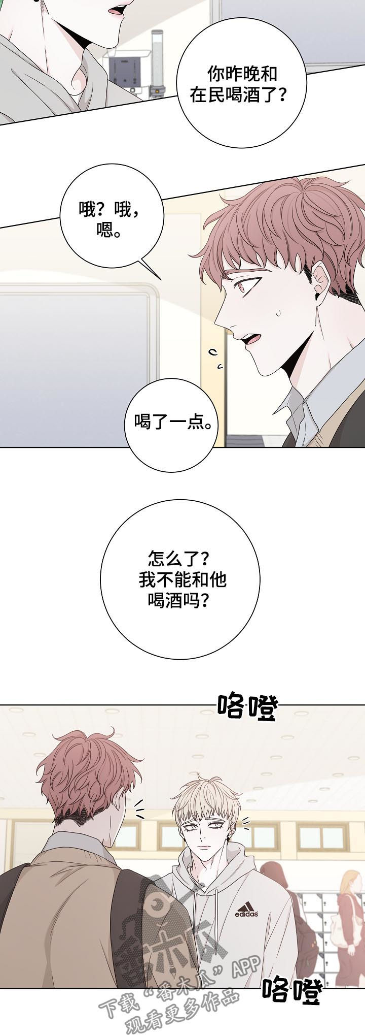 第70章：感情游戏11