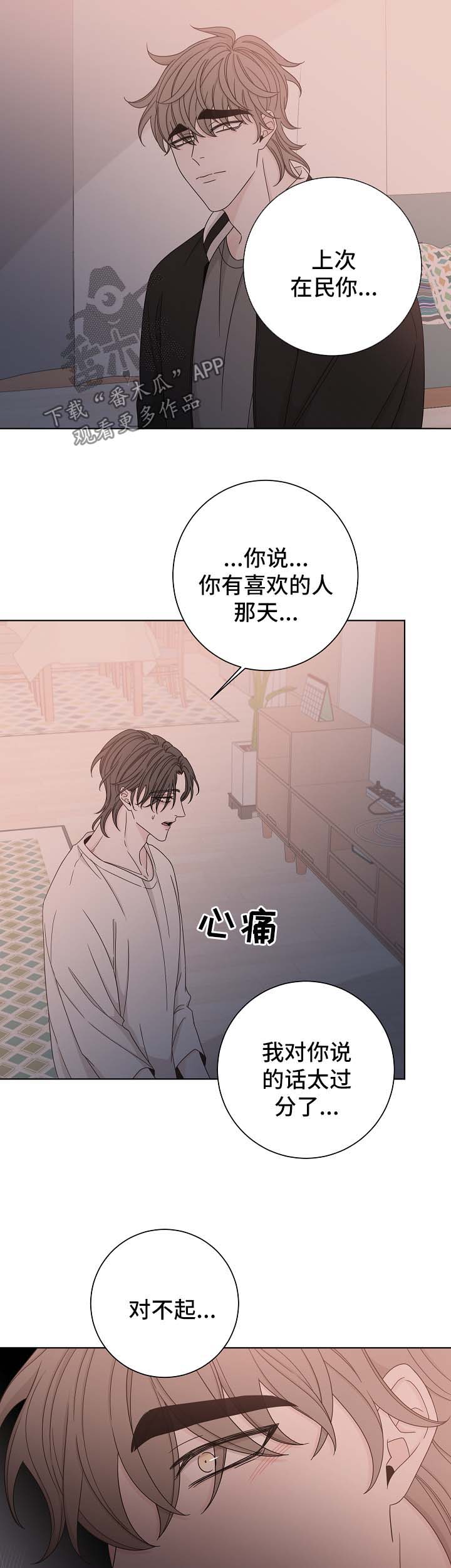 第62章：告白2