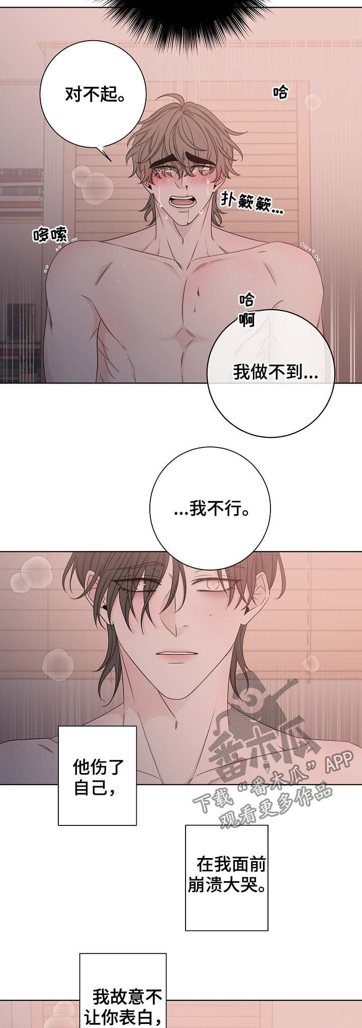 第66章：残忍12