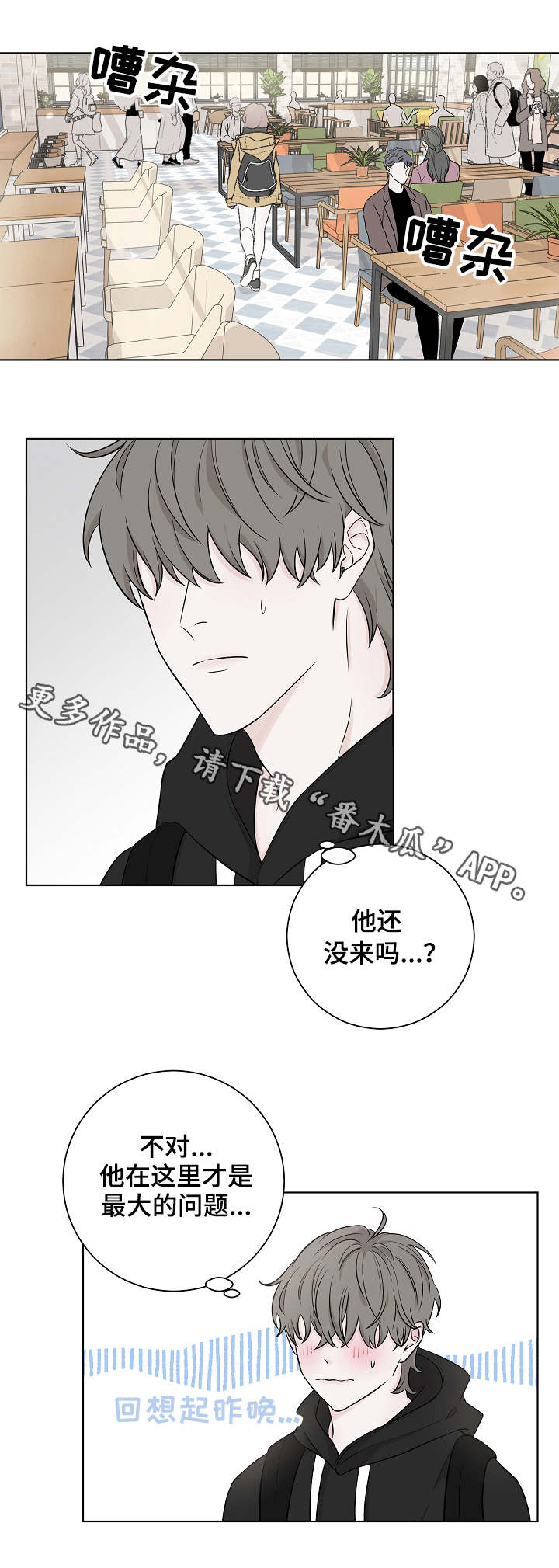 第14章：因为你3