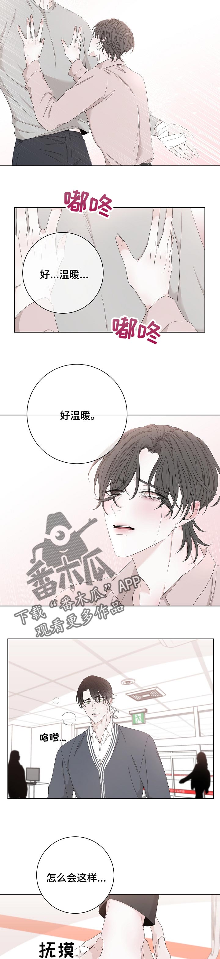 第106章：在贪婪点5