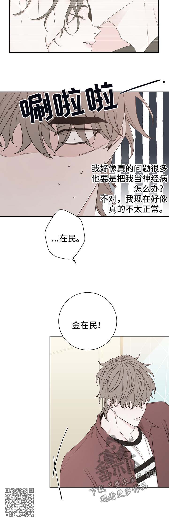 第52章：睡醒13