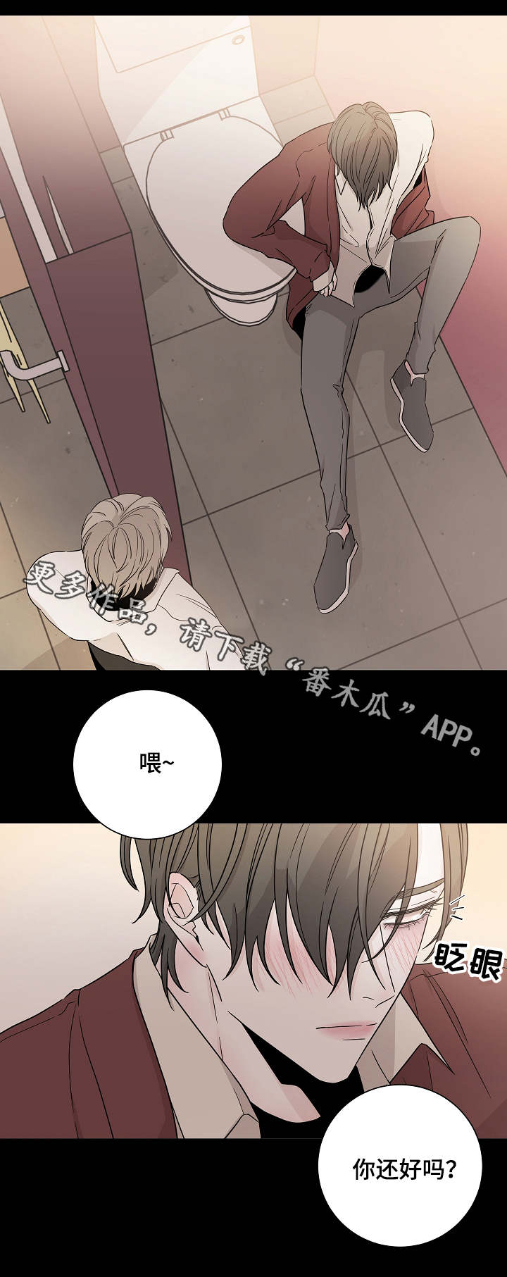 第25章：妄加揣测11