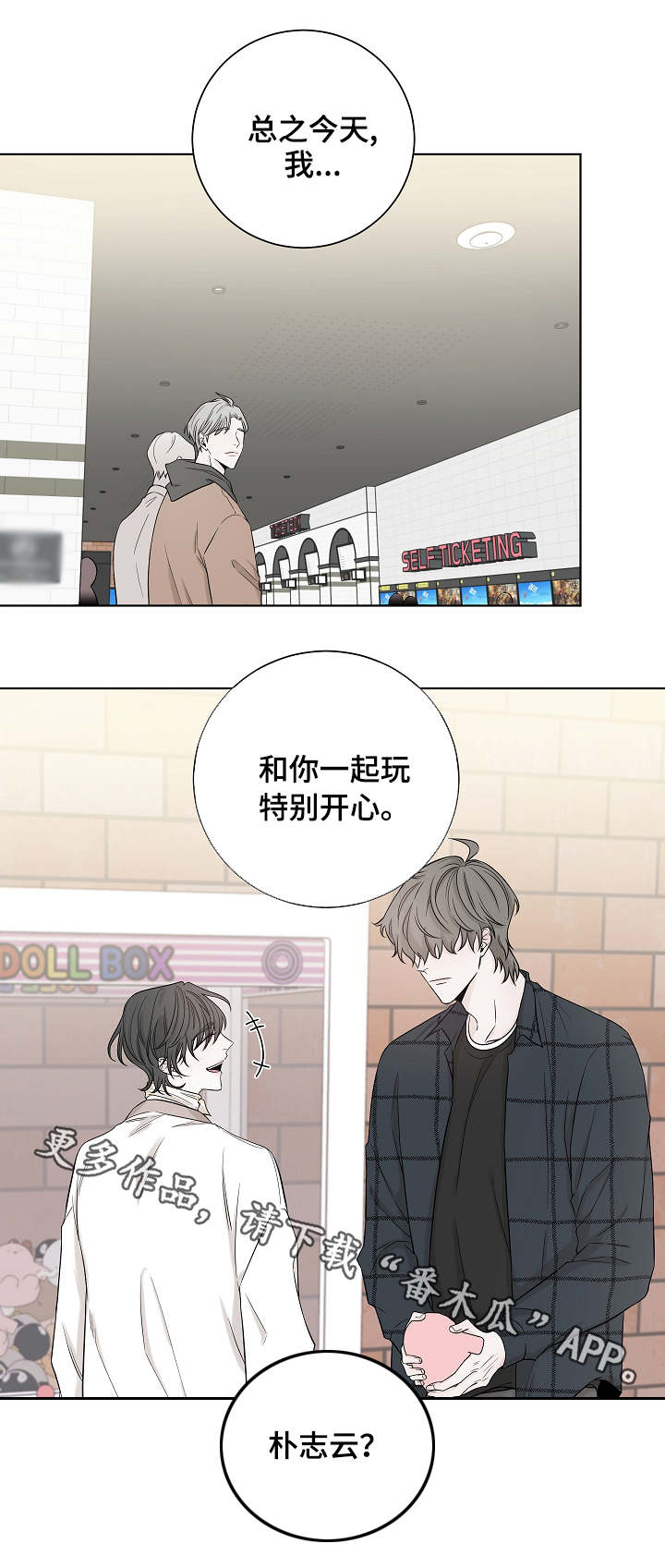 第33章：暂时的快乐10