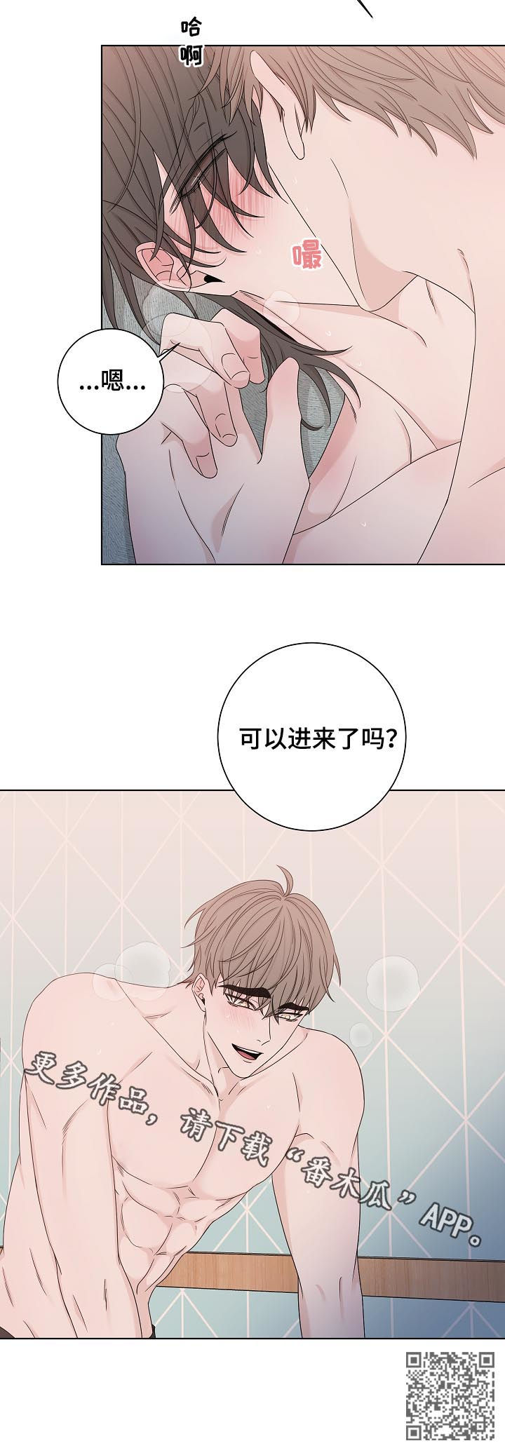 第74章：不会停下来15