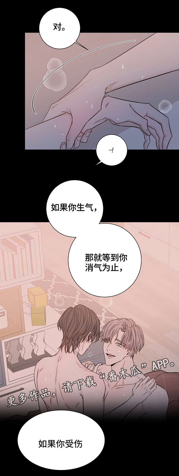 第39章：失魂落魄2