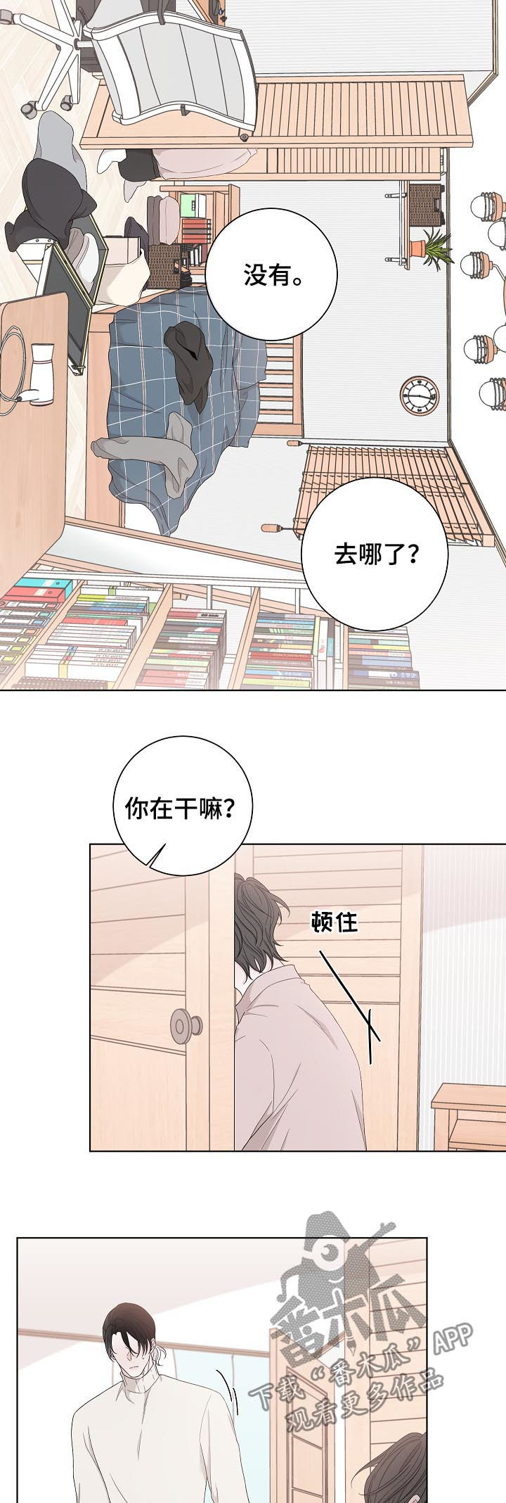 第101章：快还回去7