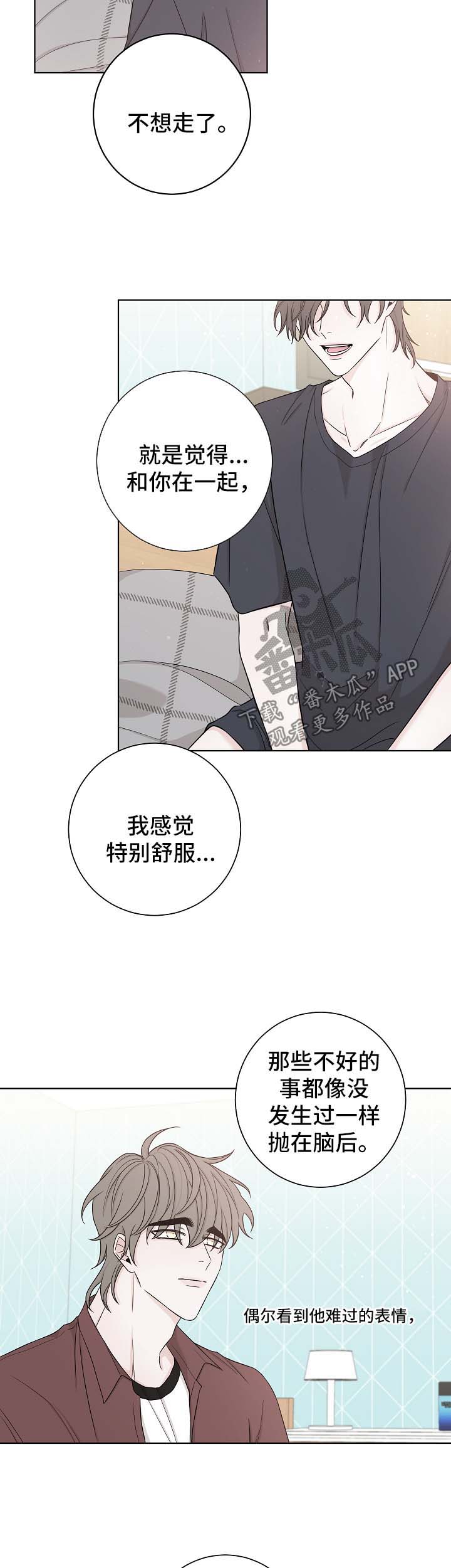第53章：下次再来5
