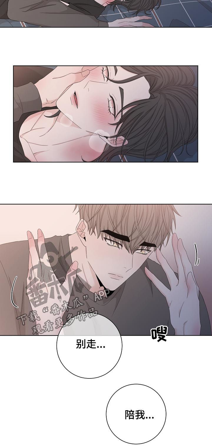 第98章：别走13