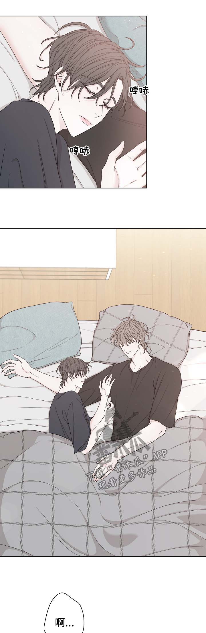 第52章：睡醒2