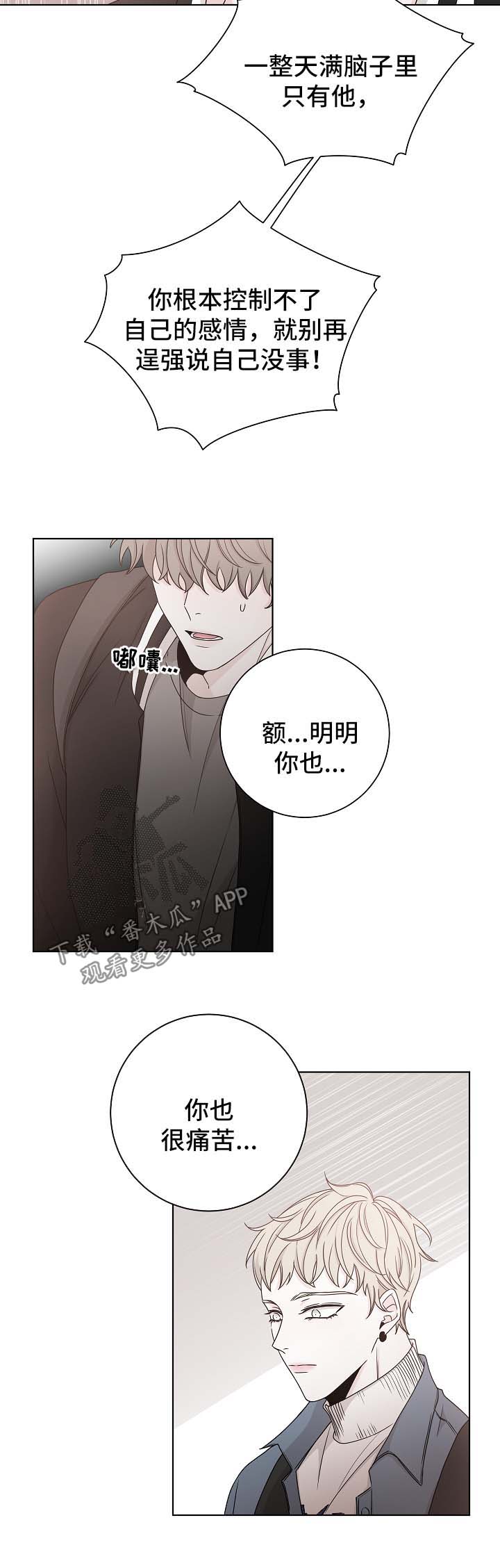 第59章：吵架6