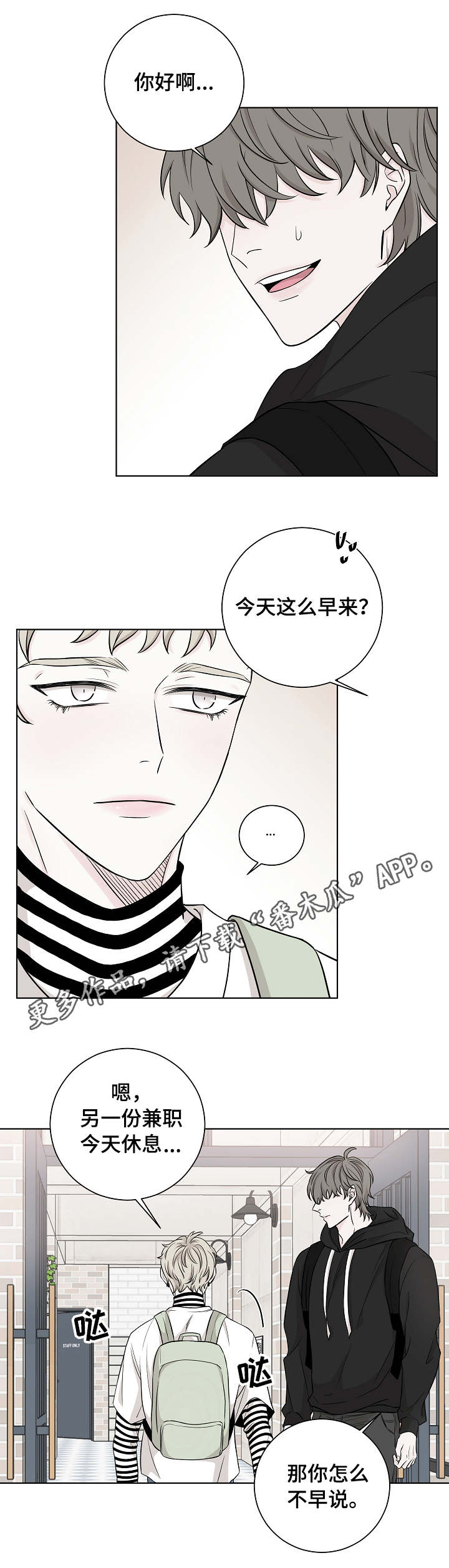 第13章：全毁了9