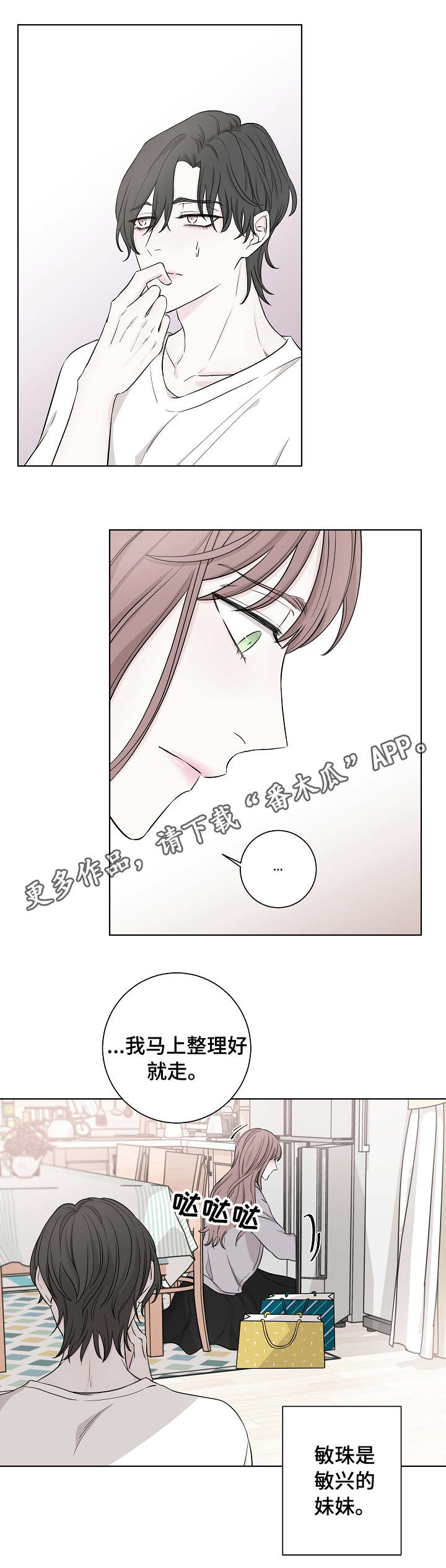第15章：妹妹5