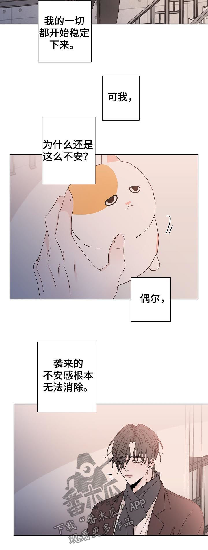 第82章：不安10