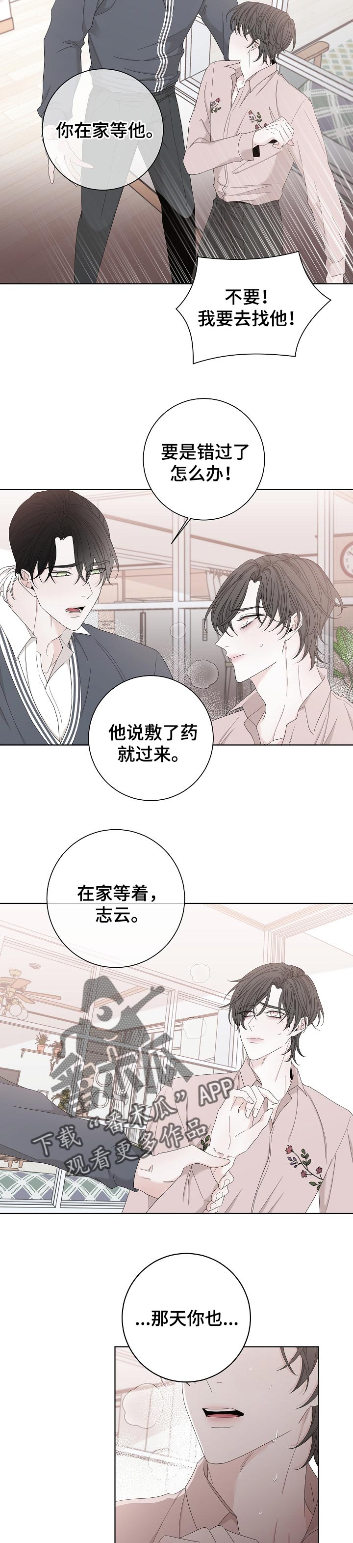 第105章：不会再相信6