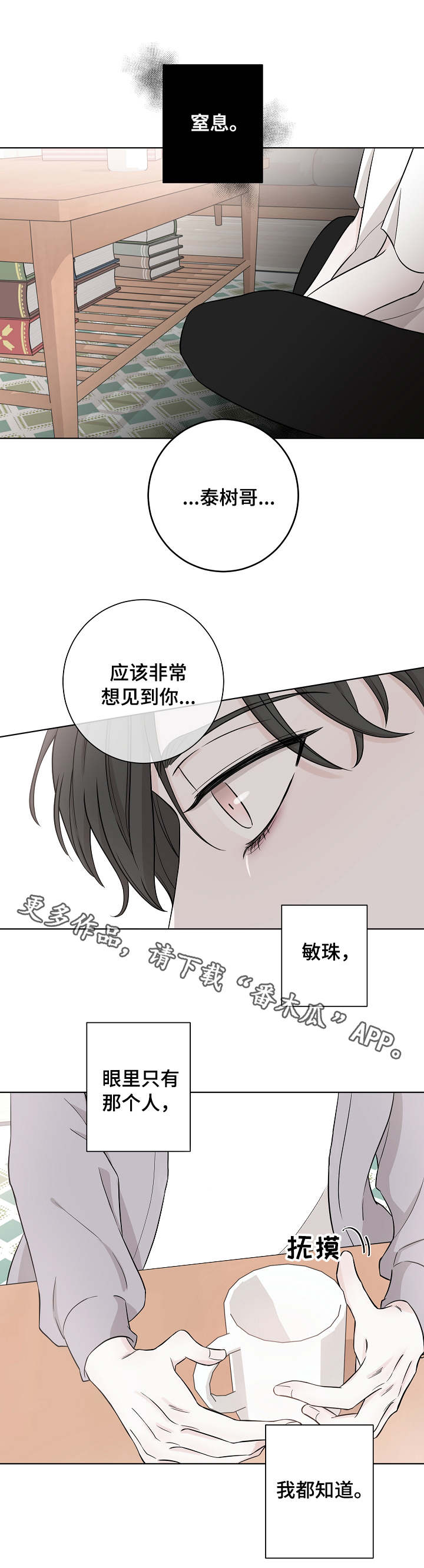 第16章：夺爱9