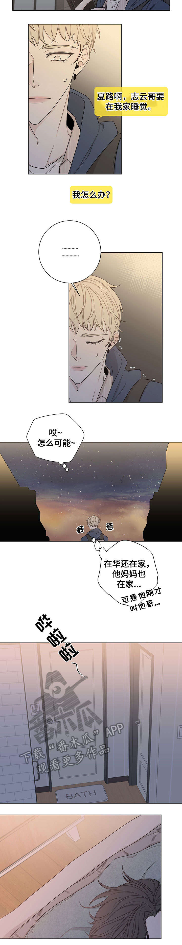 第50章：听你的1