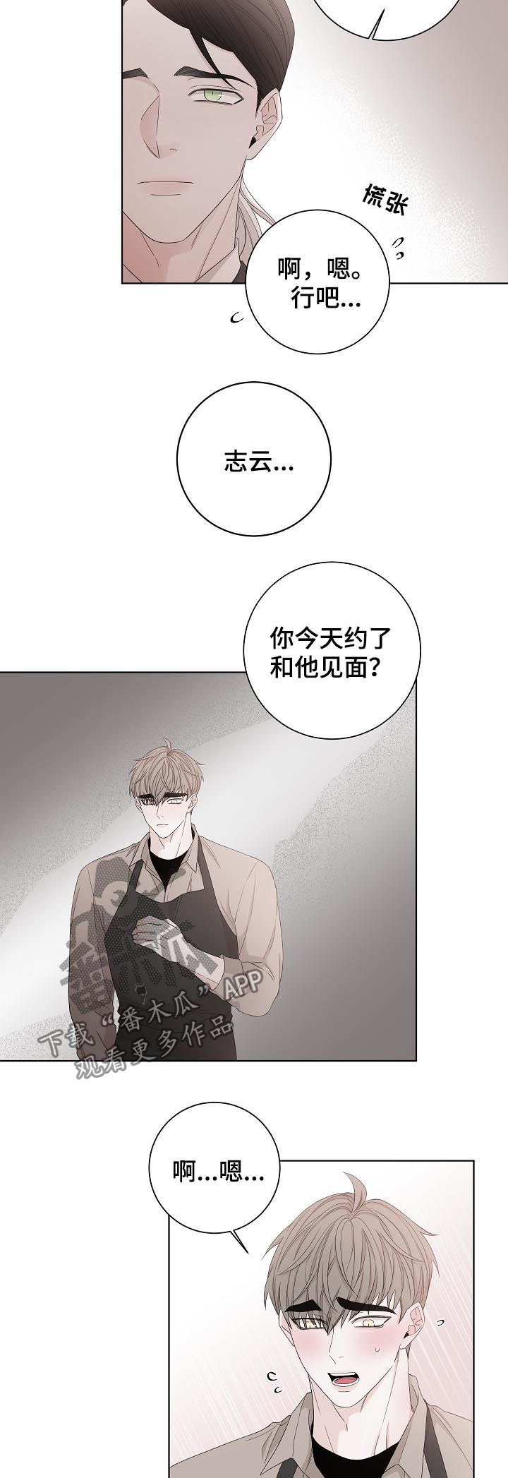 第88章：看起来不错1