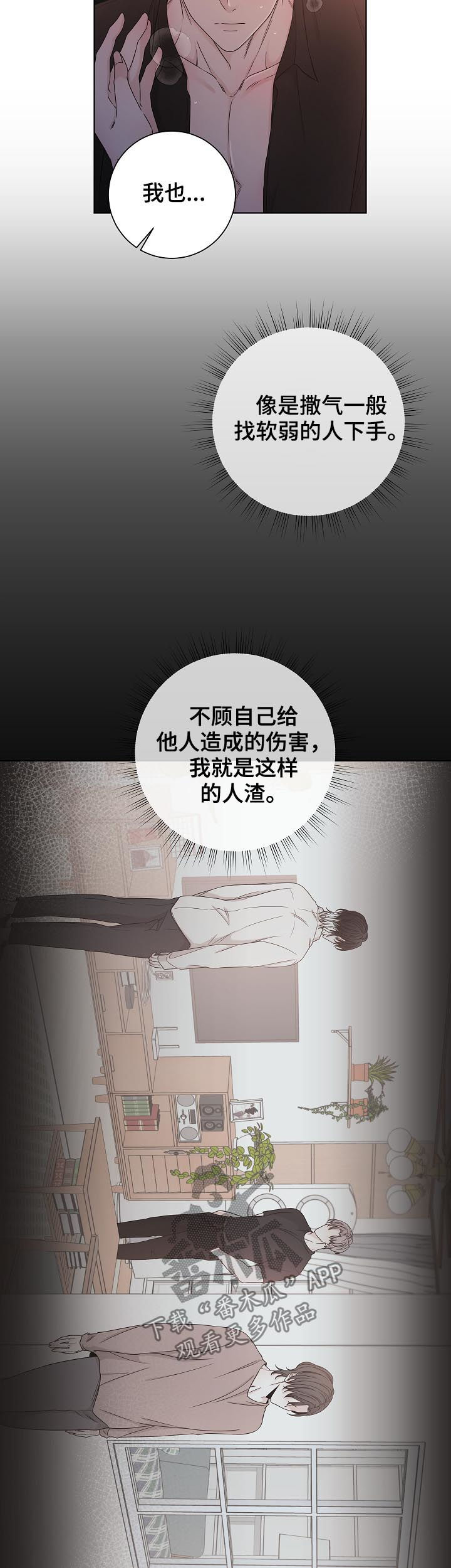 第69章：同类人14