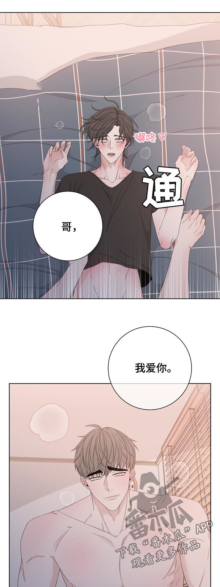 第99章：真的在吃醋4