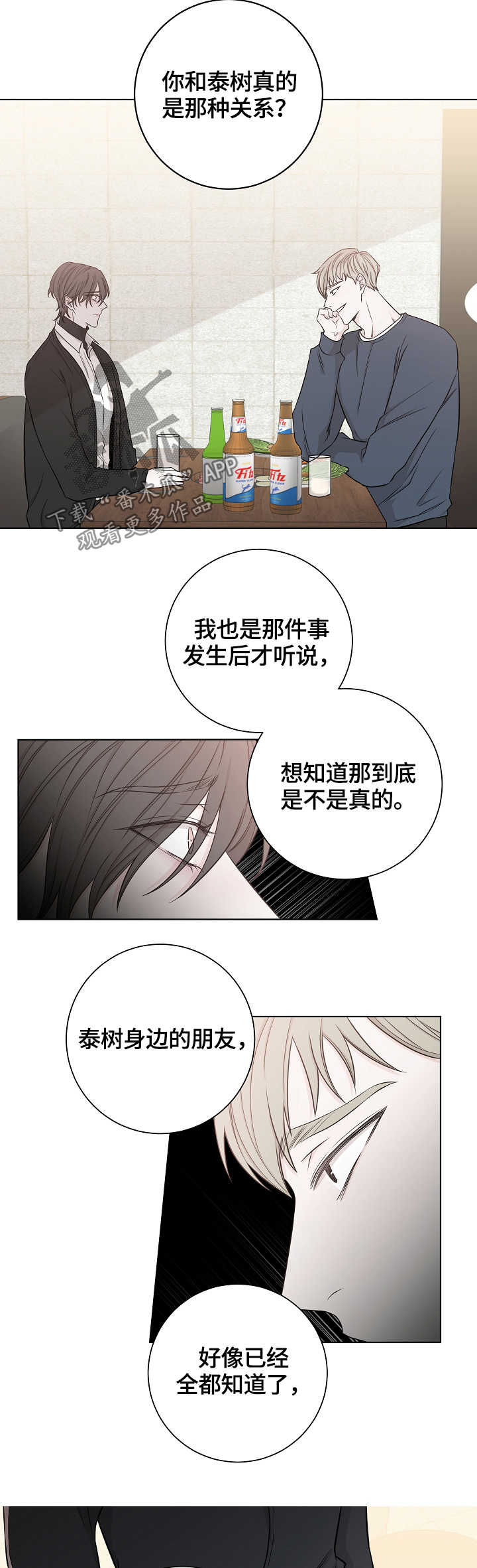 第43章：恶意9