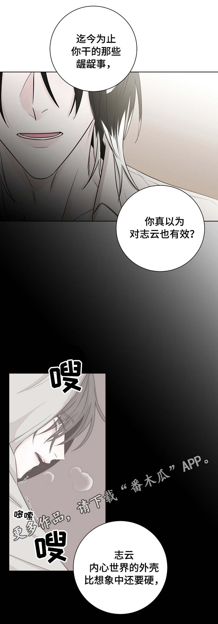 第29章：帅气0