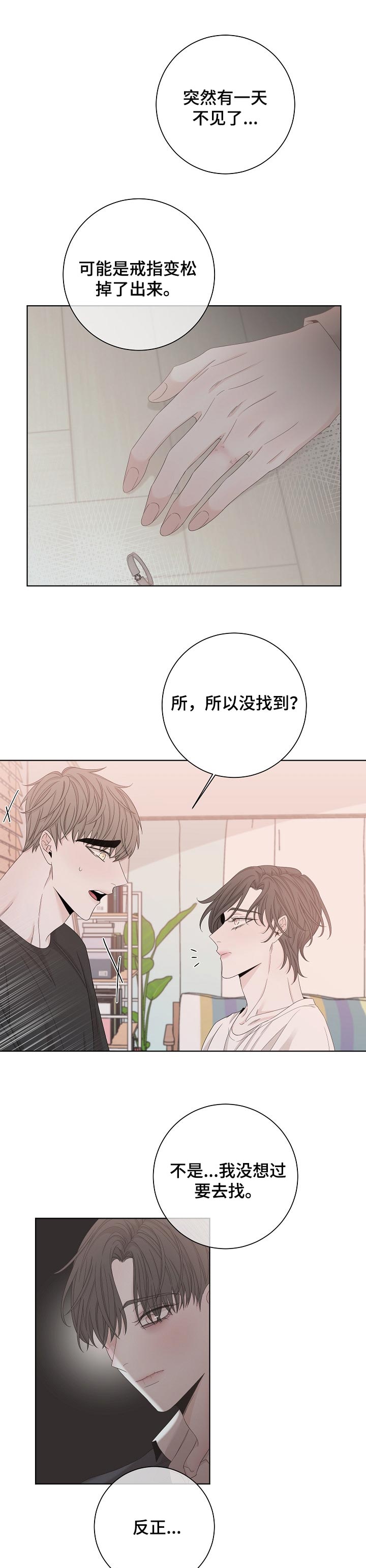 第109章：又搞什么鬼6