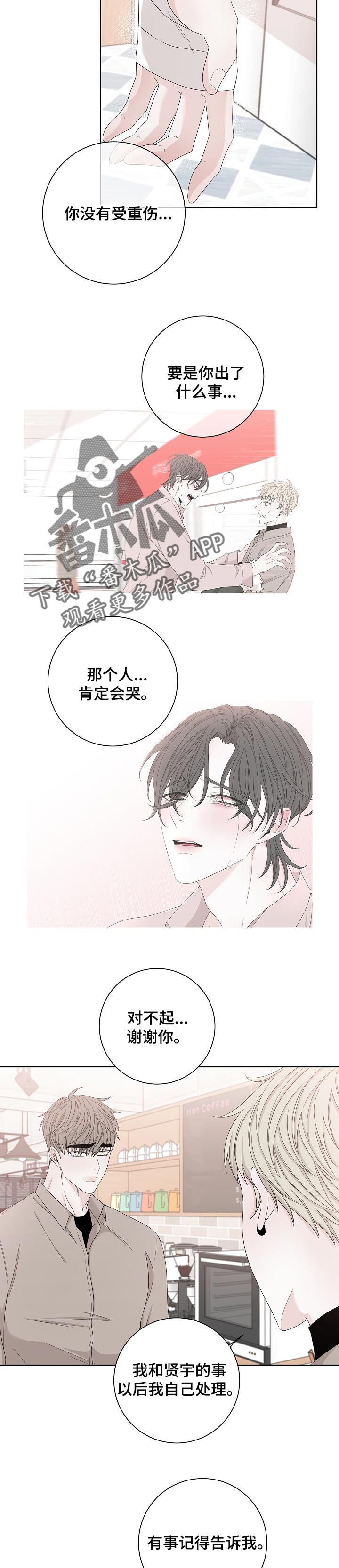 第110章：见到你1