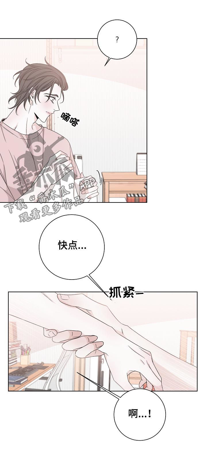 第79章：再说一遍5