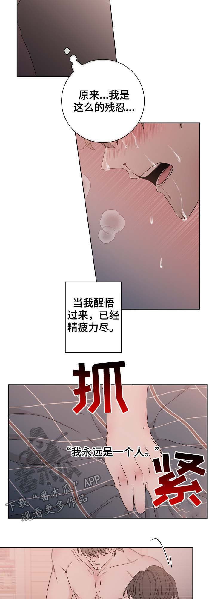 第66章：残忍14