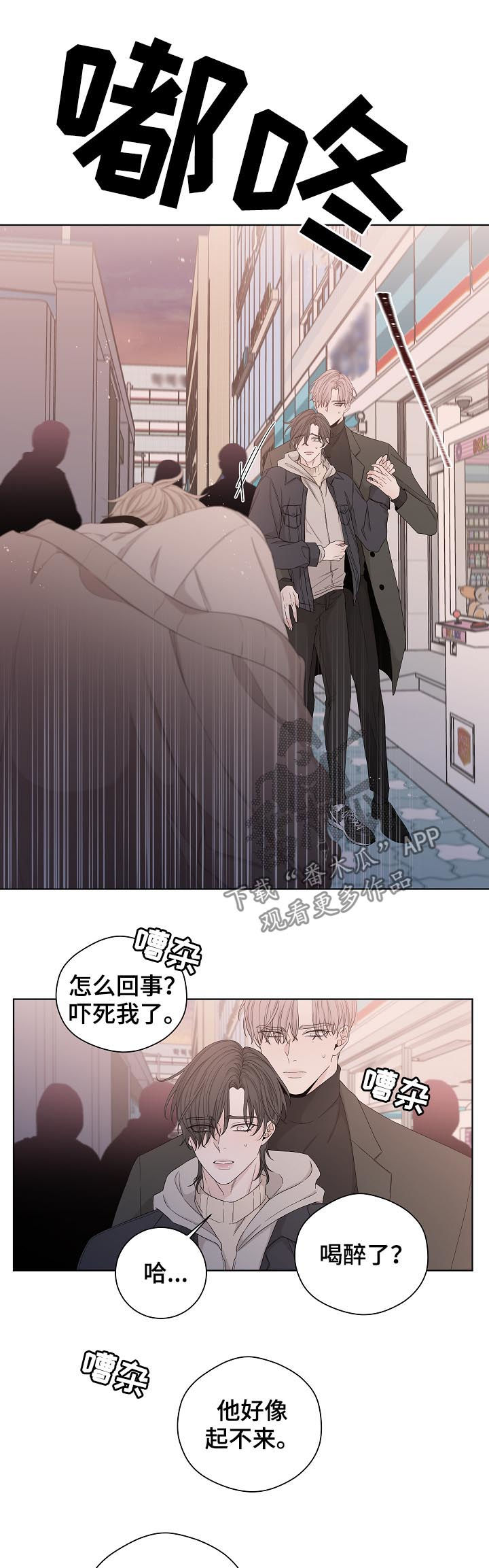 第89章：住手8