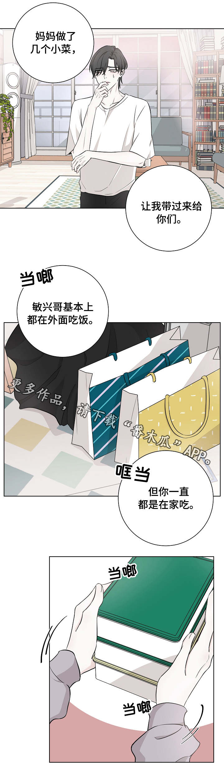 第15章：妹妹4