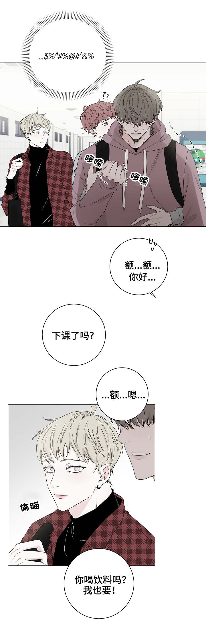 第1章：请客8