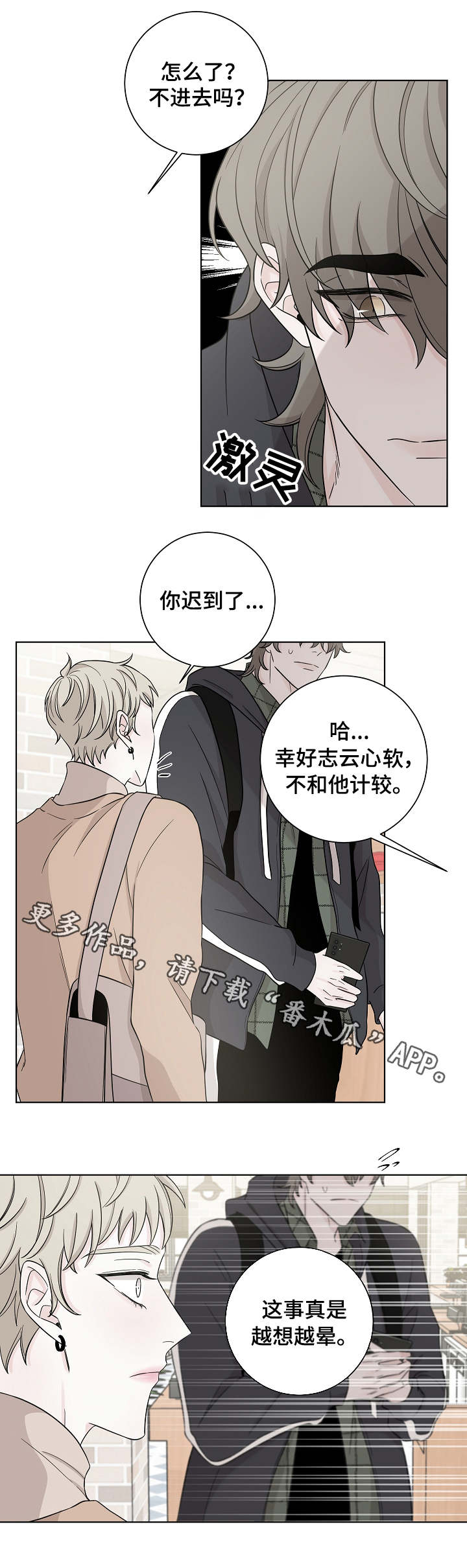 第24章：邀约9