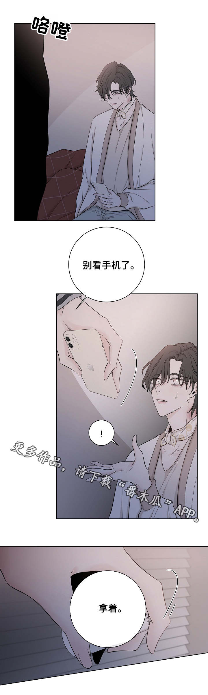 第36章：信任4