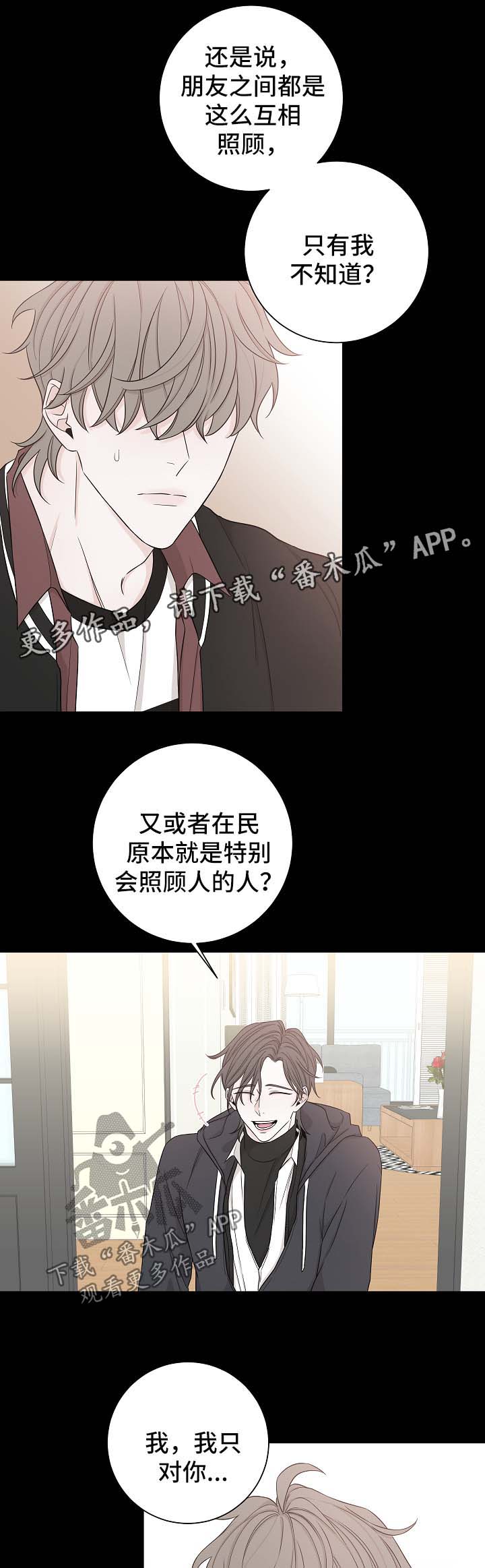 第54章：谎话5