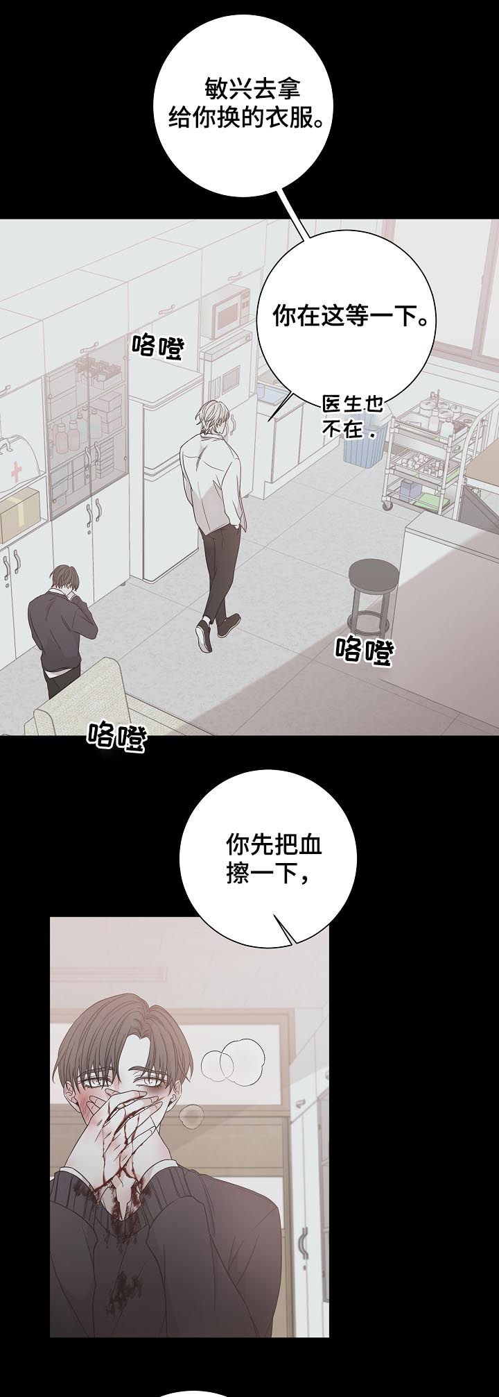 第68章：太阳4