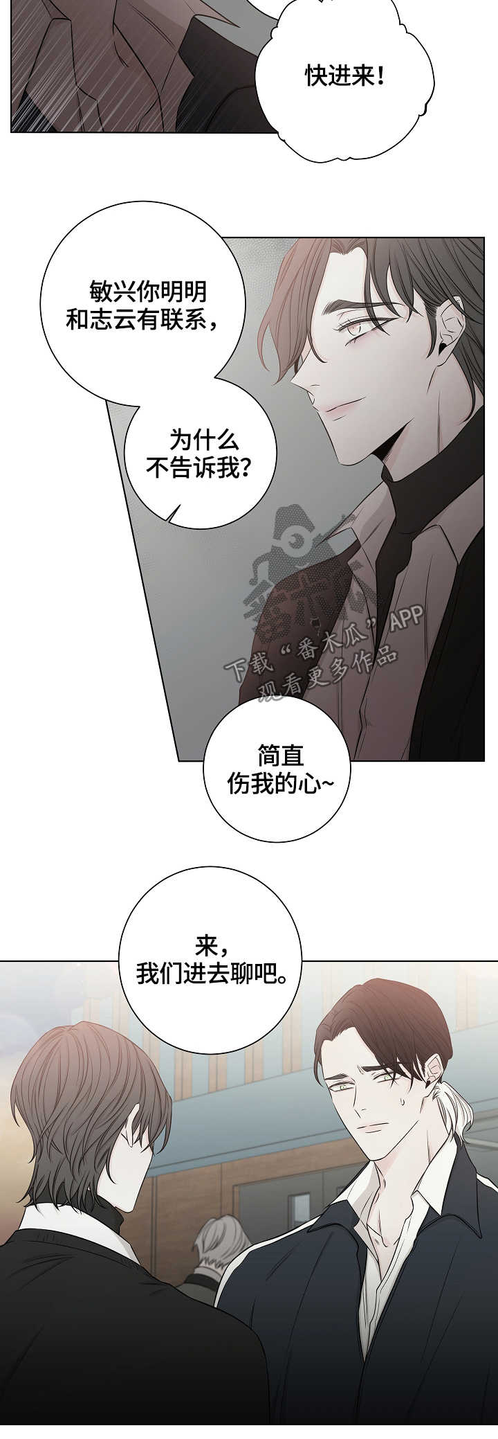 第42章：闲言碎语5