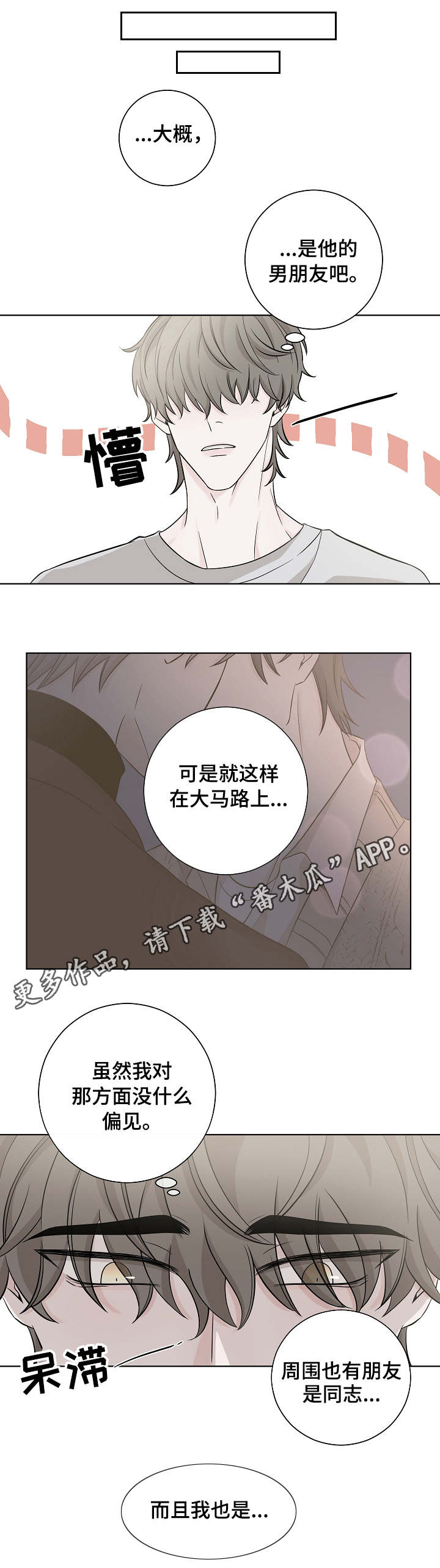 第19章：很奇怪4