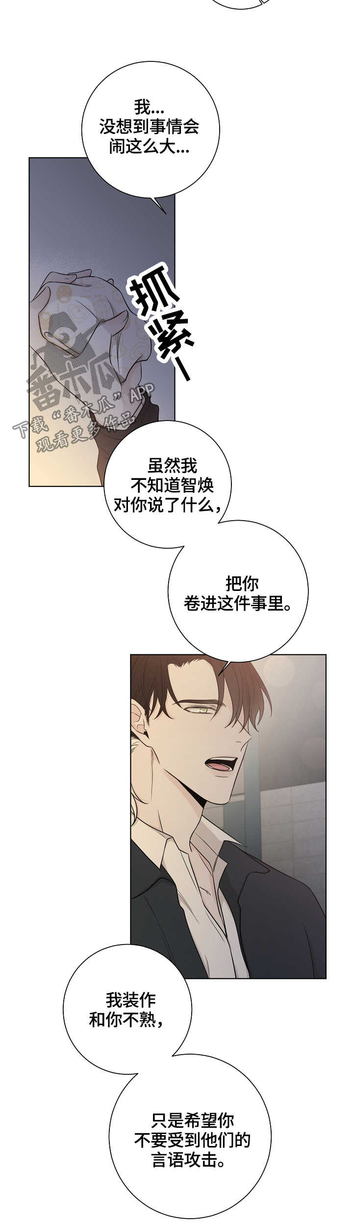 第44章：自私7