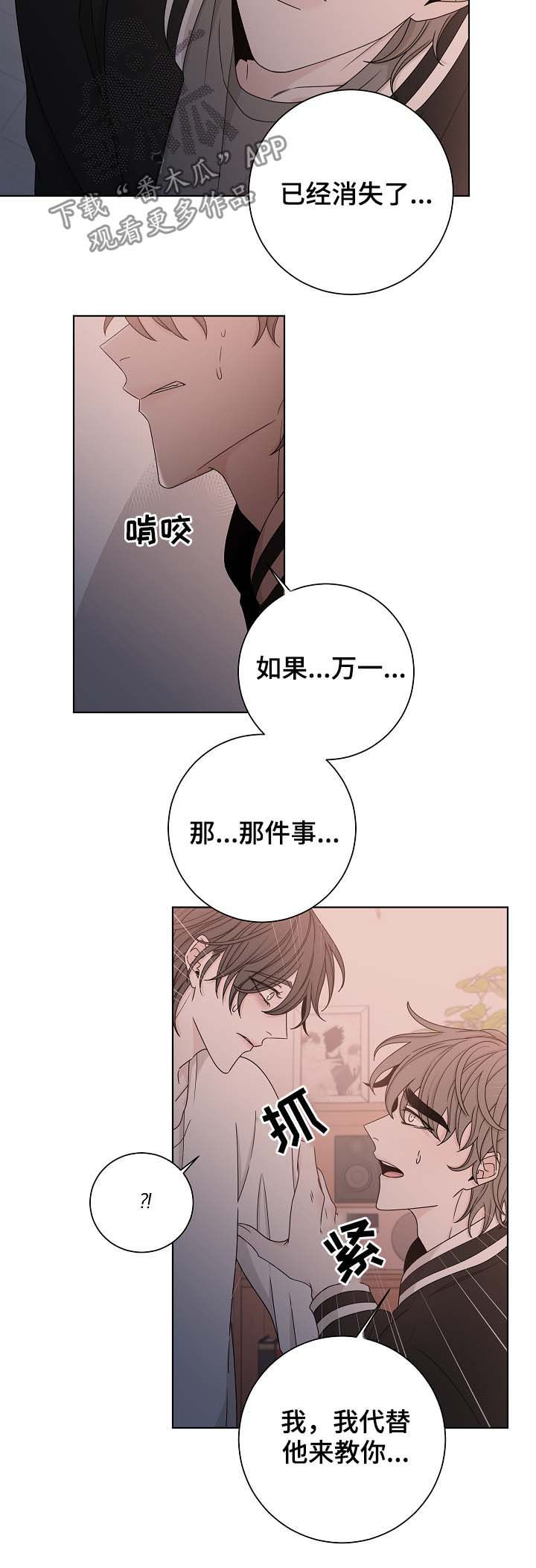 第64章：代替1
