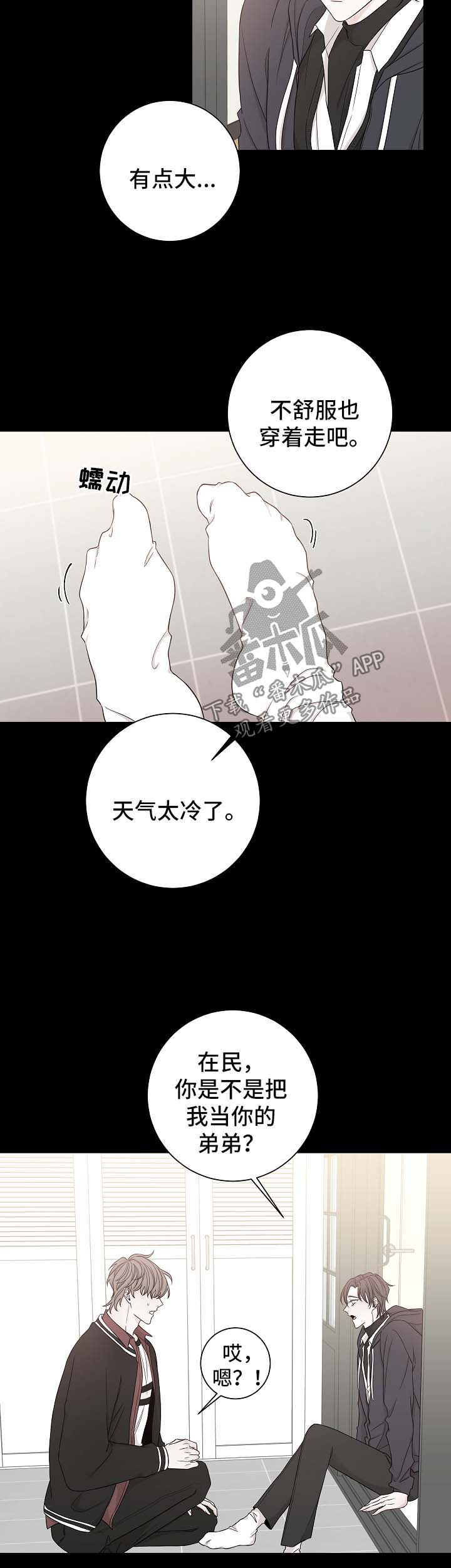 第54章：谎话4