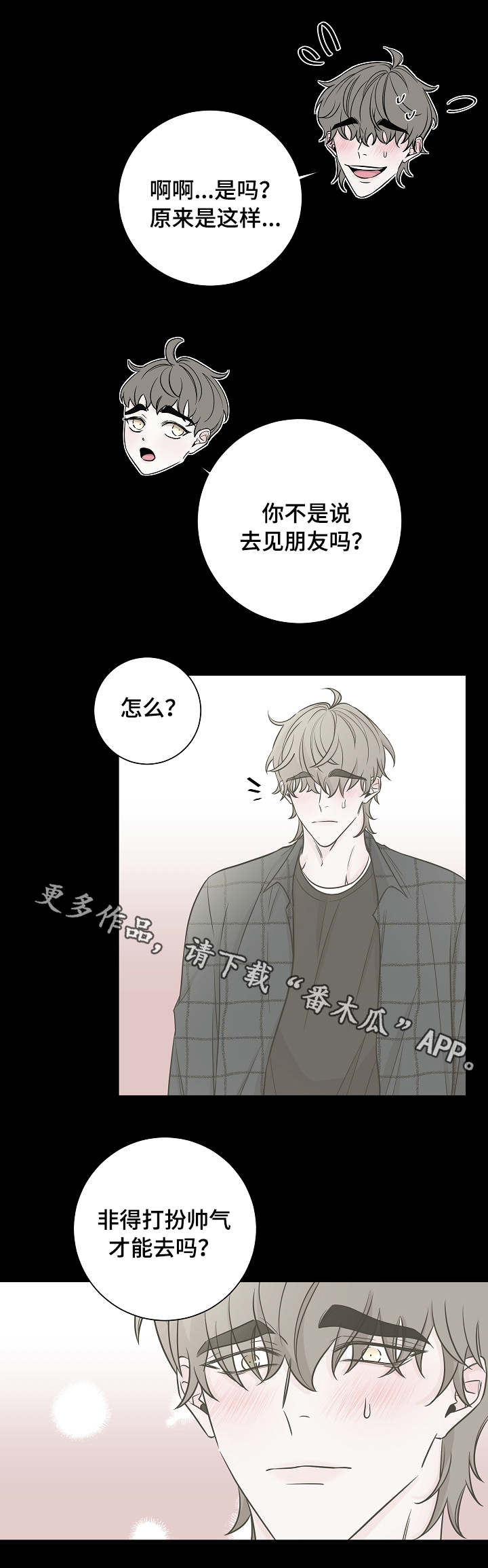 第29章：帅气10